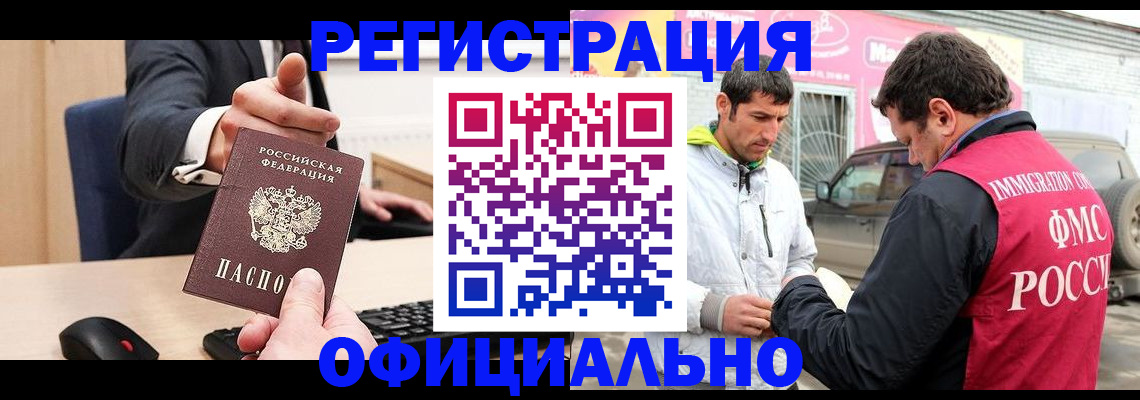 где прописаться в Краснотурьинске