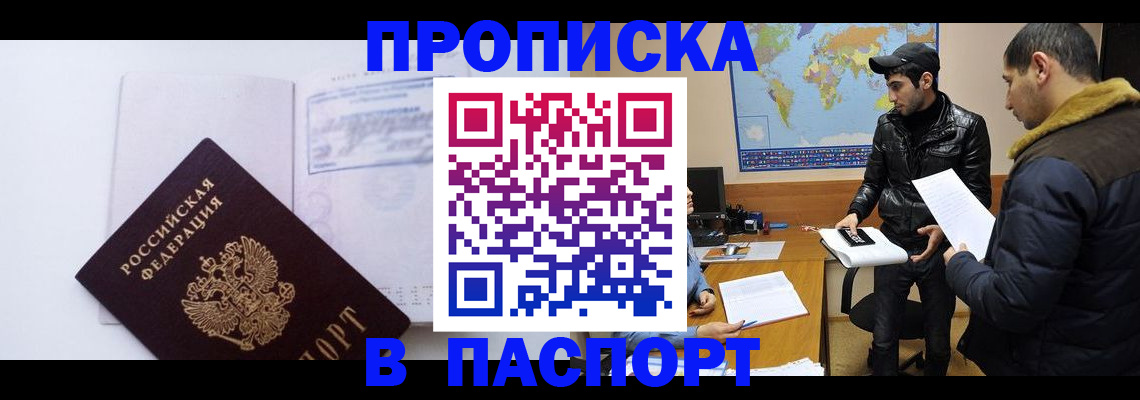 временная регистрация купить в Краснотурьинске